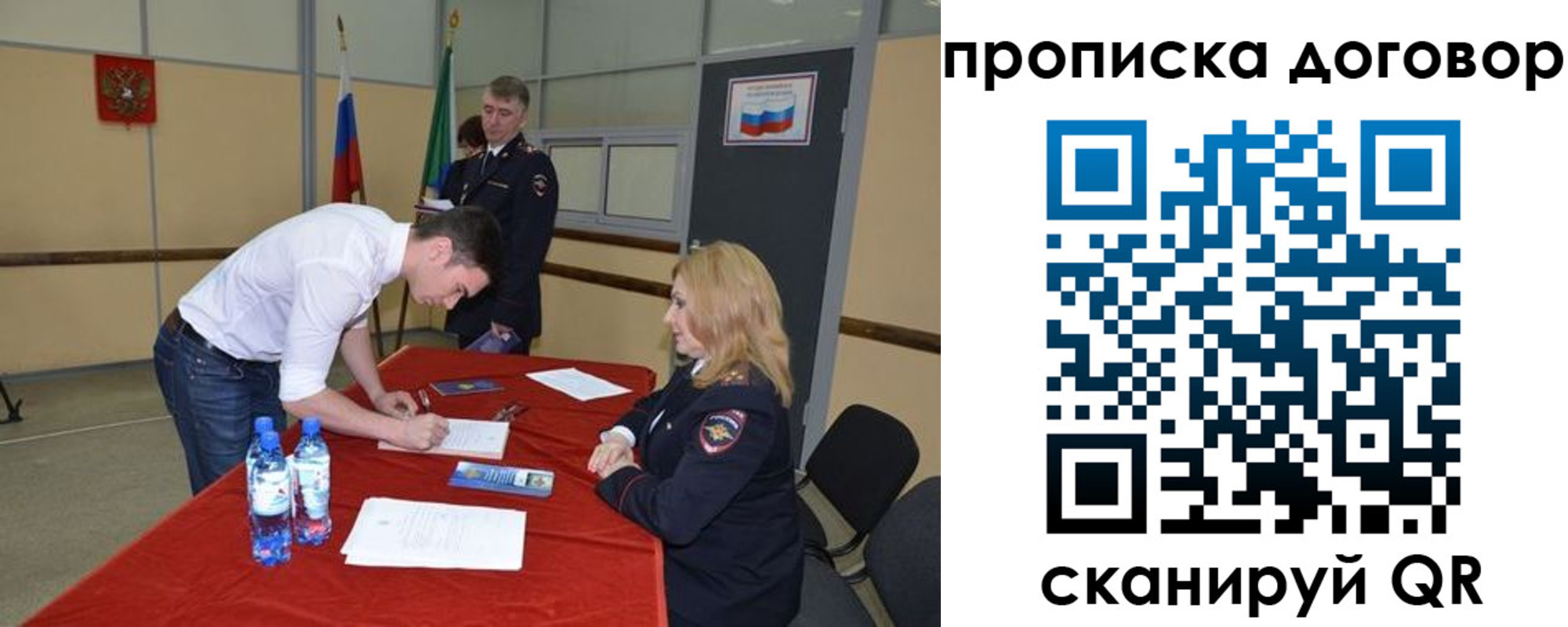 временная регистрация недорого в Тольятти