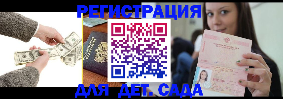 прописка поиск в Тольятти