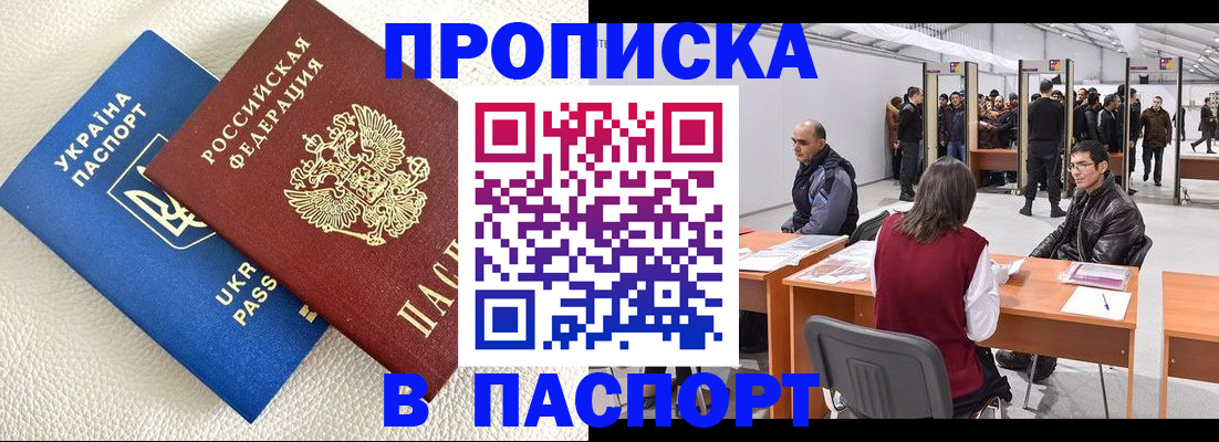 временная регистрация недорого в Тольятти